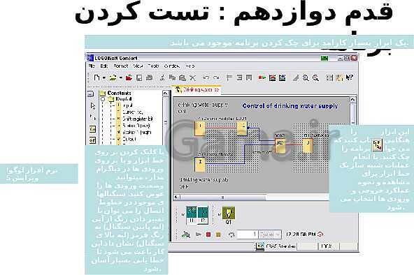 پاورپوینت تکنولوژی و کارگاه برق صنعتی پایه سوم فنی رشته الکتروتکنیک هنرستان - پیش نمایش