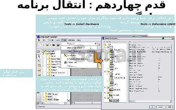 پاورپوینت تکنولوژی و کارگاه برق صنعتی پایه سوم فنی رشته الکتروتکنیک هنرستان - پیش نمایش