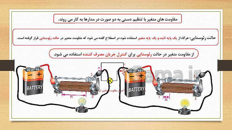 پاورپوینت کتاب مبانی الکتریسیته برق کار صنعتی درجه 2 دهم | فصل سوم: آشنایی با قطعات و کمیت های الکتریکی- پیش نمایش