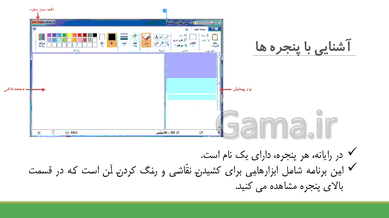 دانلود پاور پوینت کتاب کار و فناوری ششم ابتدائی | درس اول: شروع کار با رایانه- پیش نمایش