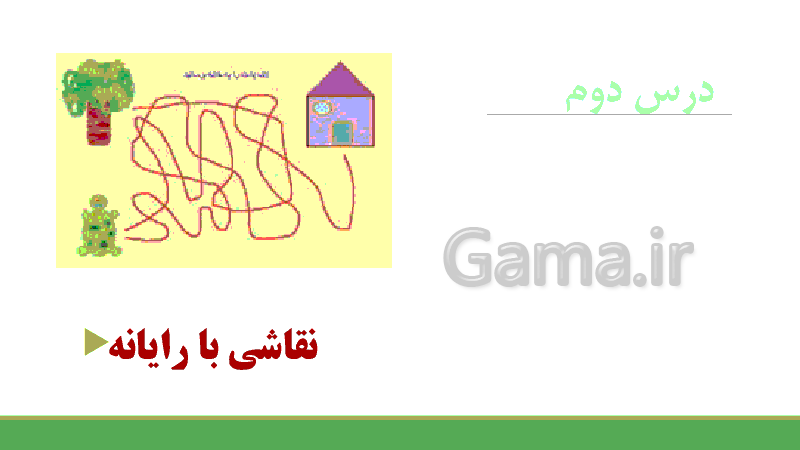 دانلود پاور پوینت کتاب کار و فناوری ششم ابتدائی | درس اول: شروع کار با رایانه- پیش نمایش