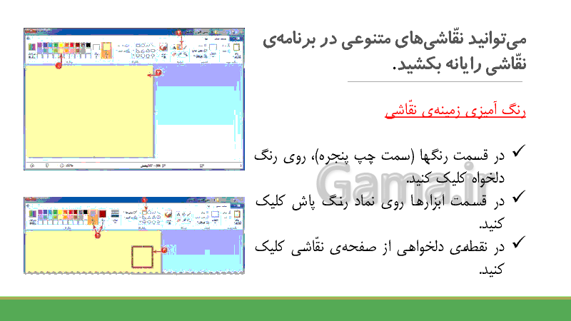 دانلود پاور پوینت کتاب کار و فناوری ششم ابتدائی | درس اول: شروع کار با رایانه- پیش نمایش