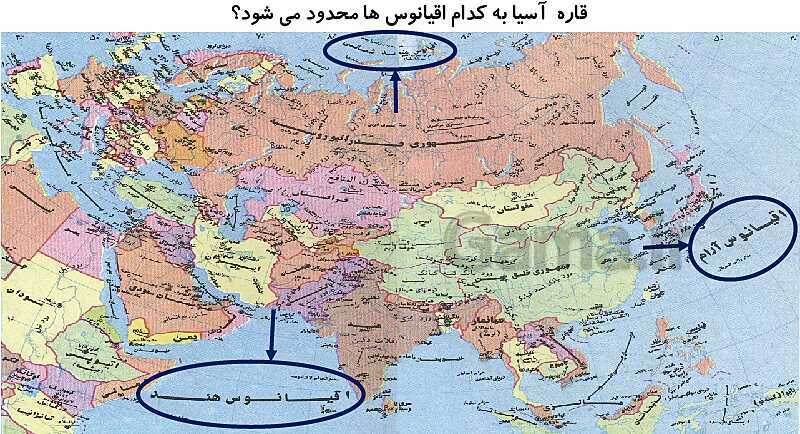 تدریس مجازی درس 17: ویژگی‌های طبیعی آسیا- پیش نمایش