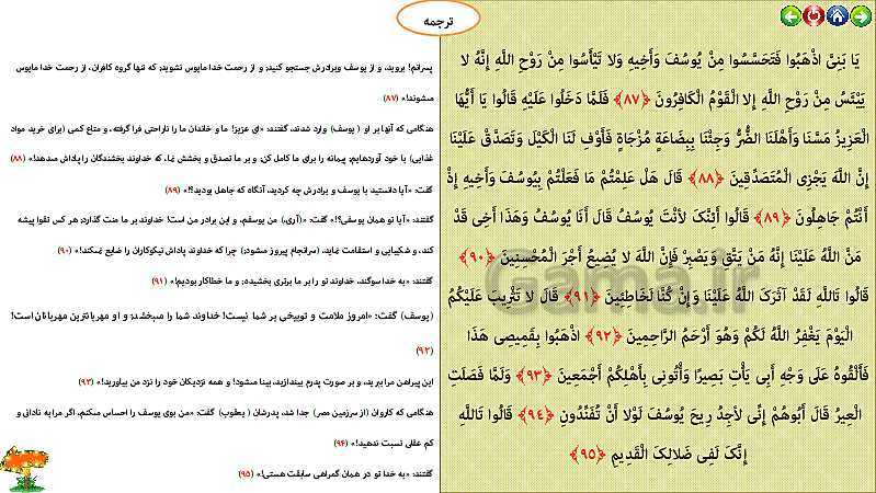 پاورپوینت تدریس قرآن هفتم | درس 4: خواندن روزانهٔ قرآن کریم (جلسه اول)- پیش نمایش