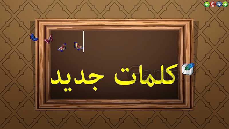 پاورپوینت تدریس قرآن هفتم | درس 4: خواندن روزانهٔ قرآن کریم (جلسه اول)- پیش نمایش