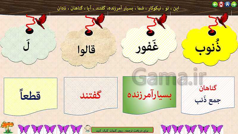 پاورپوینت تدریس قرآن هفتم | درس 4: خواندن روزانهٔ قرآن کریم (جلسه اول)- پیش نمایش