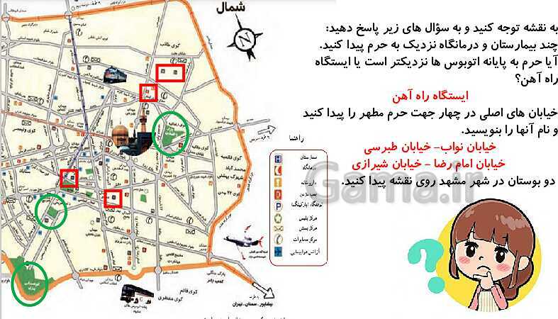 تدریس مجازی درس 16: جاذبه‌های گردشگری ایران- پیش نمایش