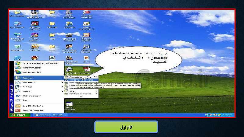 پاورپوینت آموزش نرم افزار Windows Movie Maker - پیش نمایش