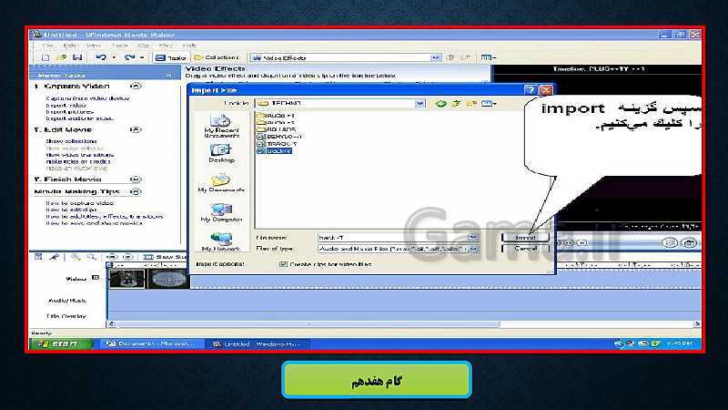 پاورپوینت آموزش نرم افزار Windows Movie Maker - پیش نمایش