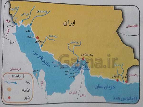 پاورپوینت کنفرانس مطالعات اجتماعی ششم دبستان | درس 17: ویژگی دریاهای ایران- پیش نمایش