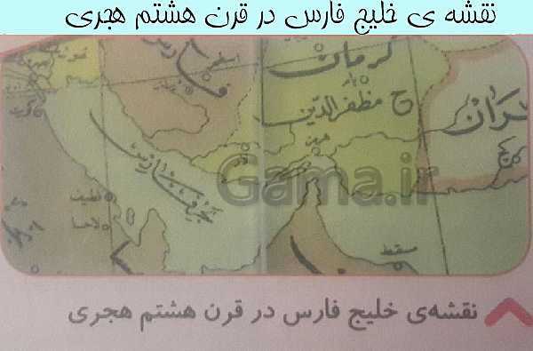 پاورپوینت کنفرانس مطالعات اجتماعی ششم دبستان | درس 17: ویژگی دریاهای ایران- پیش نمایش