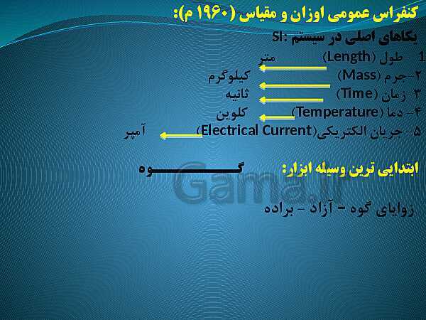 پاورپوینت ماشین ابزار کار درجه 2 یازدهم دوره دوم متوسطه- کاردانش- پیش نمایش