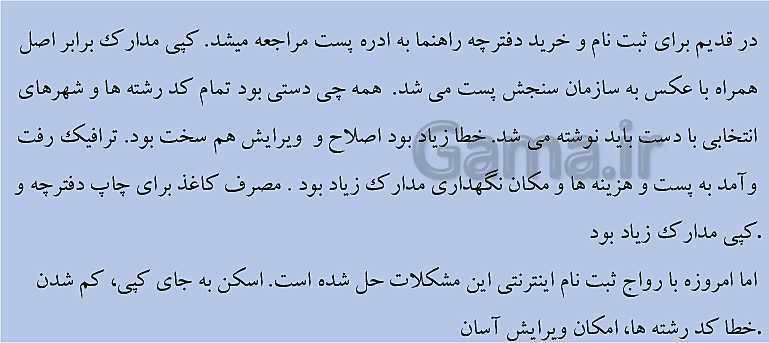 پاورپوینت آموزشی کارگاه نوآوری و کارآفرینی یازدهم | پودمان 1:‌ نوآور هستی (جلسۀ چهارم)- پیش نمایش