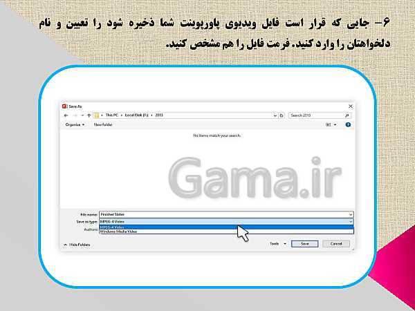 آموزش تبدیل پروژه پاورپوینت به ویدئو در نسخه‌های ۲۰۱۳، ۲۰۱۶ و Mac- پیش نمایش