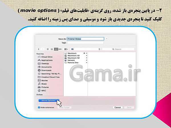 آموزش تبدیل پروژه پاورپوینت به ویدئو در نسخه‌های ۲۰۱۳، ۲۰۱۶ و Mac- پیش نمایش