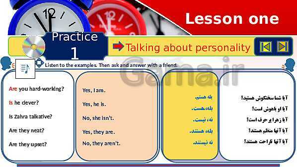 پاورپوینت ساختارهای زبانی (practice) انگلیسی نهم | درس 1 تا 6- پیش نمایش