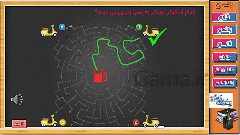 پاورپوینت ریاضی سوم دبستان | فصل 6: جمع و تفریق فرایندی- پیش نمایش