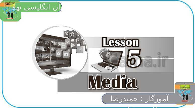 پاورپوینت انگلیسی نهم  | Lesson 5: Media- پیش نمایش