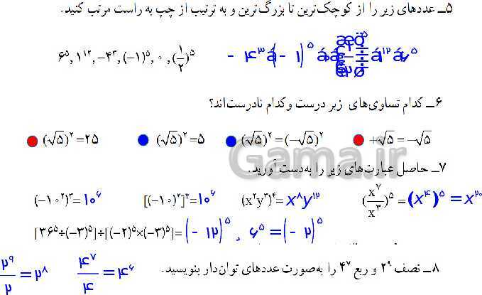 پاورپوینت آموزش و حل مسئله های فصل 7 ریاضی هشتم | توان و جذر (صفحه 102 تا 117)- پیش نمایش