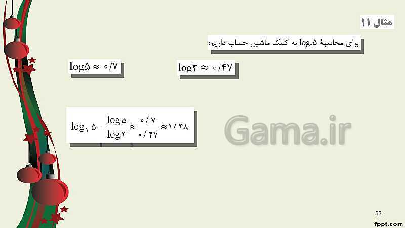 پاورپوینت ریاضی (2) فنی یازدهم هنرستان |  پودمان 4: لگاریتم و خواص آن- پیش نمایش