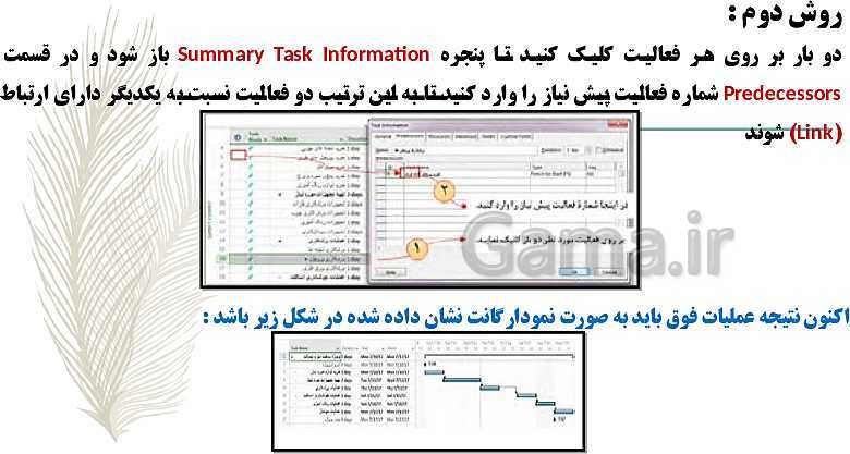 پاورپوینت تدریس مدیریت تولید یازدهم هنرستان | پودمان 5: مدیریت پروژه- پیش نمایش