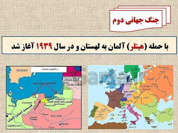 پاورپوینت تدریس تاریخ معاصر ایران  | درس 10: سقوط رضاشاه- پیش نمایش