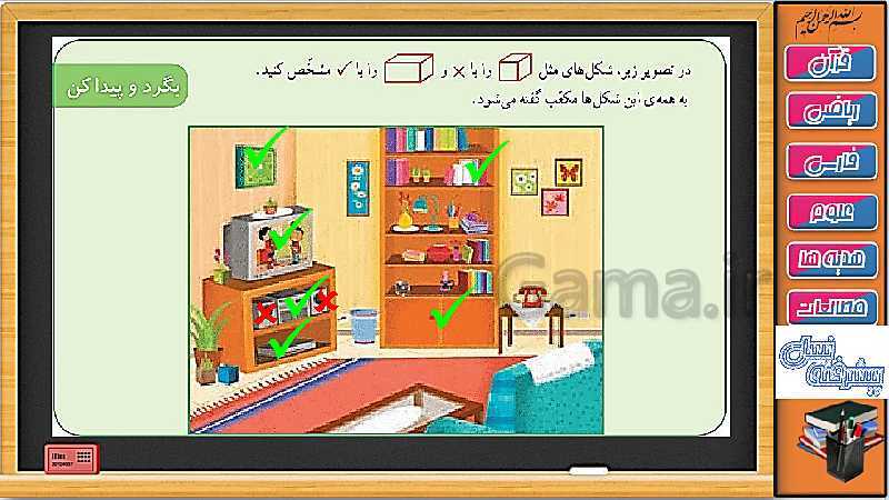 پاورپوینت فصل 1 ریاضی سوم دبستان | جلسه 6: حل کار در کلاس، فعالیت و تمرین صفحه 13 تا 15- پیش نمایش