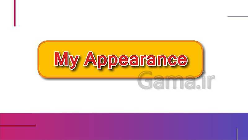 پاورپوینت انگلیسی هفتم  | Lesson 5: My Appearance- پیش نمایش