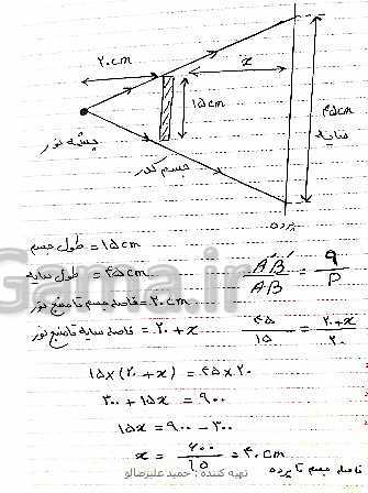 پاورپوینت تدریس مجازی فصل 14: نور و ویژگی‌های آن- پیش نمایش