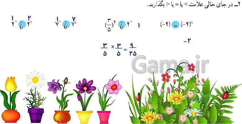 پاورپوینت آموزش و حل مسئله های فصل 7 ریاضی هفتم | توان و جذر (صفحه 84 تا 96)- پیش نمایش