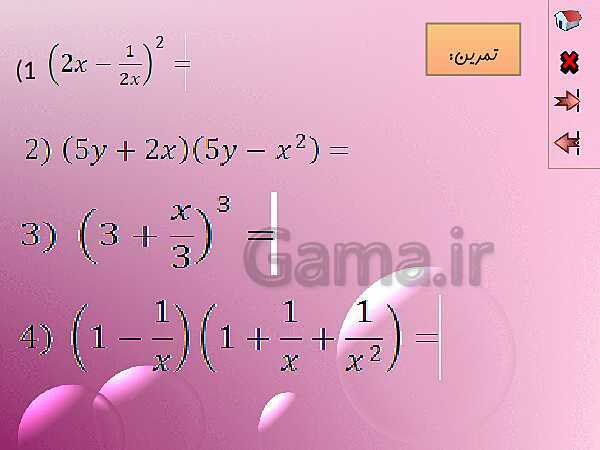 پاورپوینت ریاضی نهم  | مبحث اتحادها- پیش نمایش