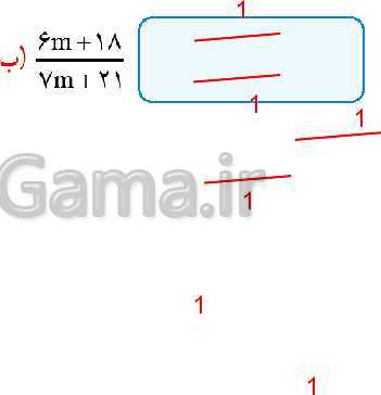 پاورپوینت تدریس کامل فصل 7: عبارت‌های گویا (درس 1 تا 3)- پیش نمایش