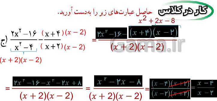 پاورپوینت تدریس کامل فصل 7: عبارت‌های گویا (درس 1 تا 3)- پیش نمایش