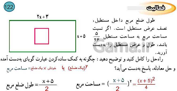 پاورپوینت تدریس کامل فصل 7: عبارت‌های گویا (درس 1 تا 3)- پیش نمایش