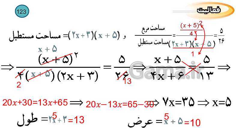 پاورپوینت تدریس کامل فصل 7: عبارت‌های گویا (درس 1 تا 3)- پیش نمایش