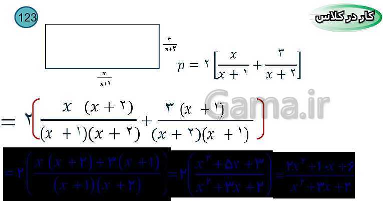 پاورپوینت تدریس کامل فصل 7: عبارت‌های گویا (درس 1 تا 3)- پیش نمایش