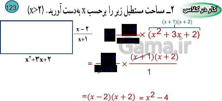 پاورپوینت تدریس کامل فصل 7: عبارت‌های گویا (درس 1 تا 3)- پیش نمایش