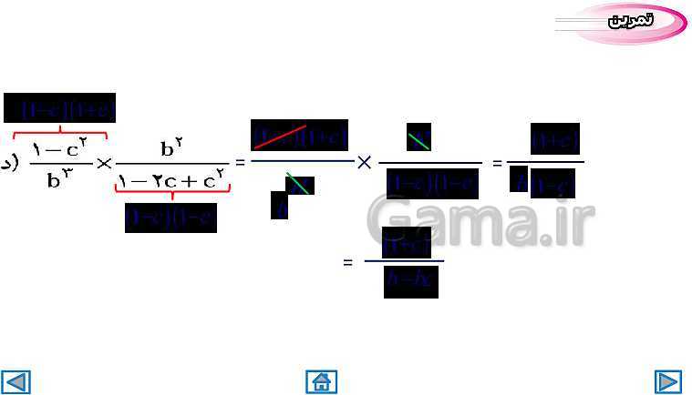 پاورپوینت تدریس کامل فصل 7: عبارت‌های گویا (درس 1 تا 3)- پیش نمایش