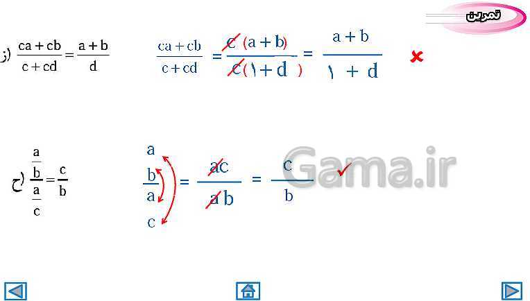 پاورپوینت تدریس کامل فصل 7: عبارت‌های گویا (درس 1 تا 3)- پیش نمایش