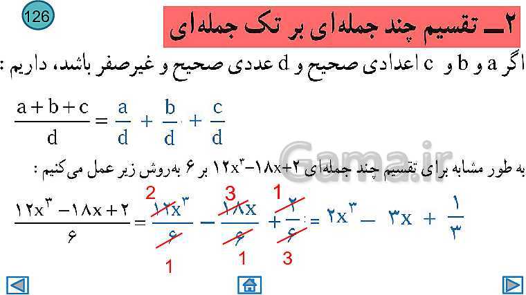 پاورپوینت تدریس کامل فصل 7: عبارت‌های گویا (درس 1 تا 3)- پیش نمایش