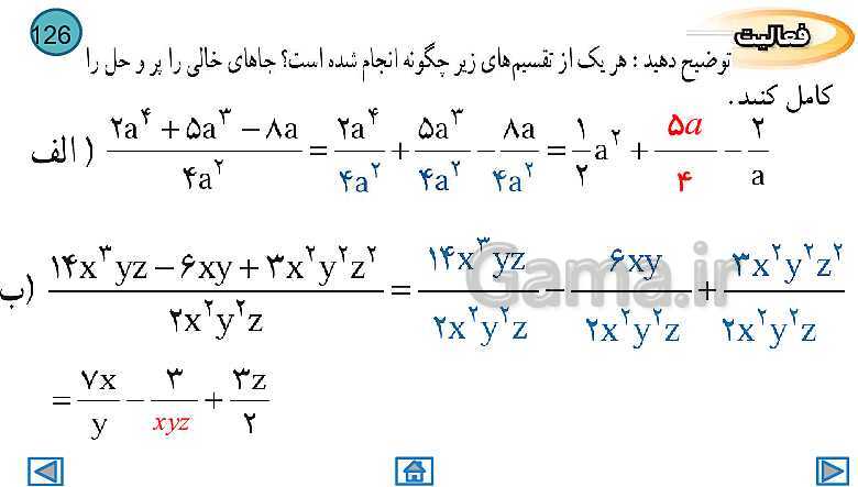 پاورپوینت تدریس کامل فصل 7: عبارت‌های گویا (درس 1 تا 3)- پیش نمایش