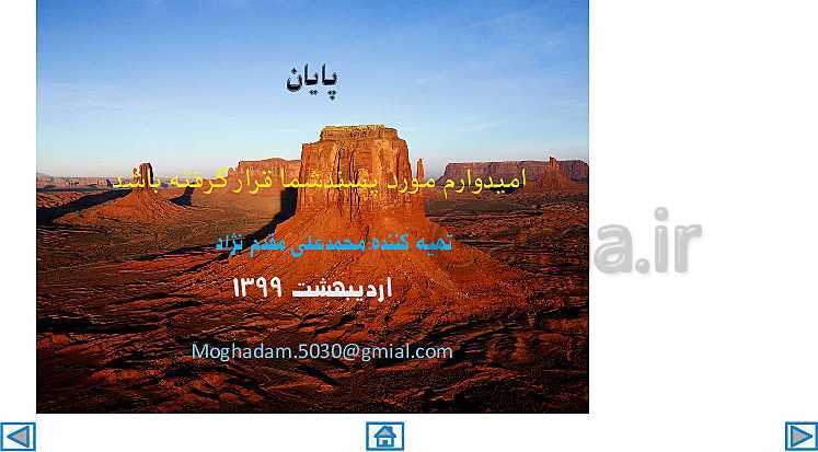 پاورپوینت تدریس کامل فصل 7: عبارت‌های گویا (درس 1 تا 3)- پیش نمایش