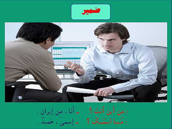 پاورپوینت عربی هفتم  | درس 9: الْاسْرةُ النّاجِحَةُ- پیش نمایش