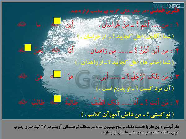 پاورپوینت عربی هفتم  | درس 9: الْاسْرةُ النّاجِحَةُ- پیش نمایش