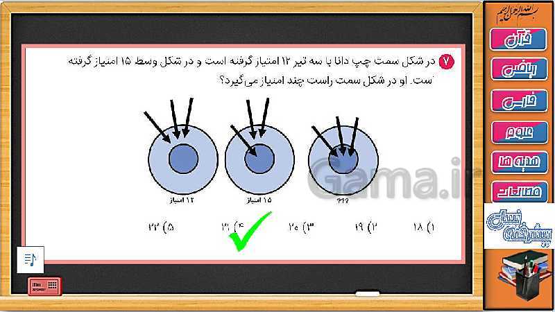 پاورپوینت فصل 1 ریاضی سوم دبستان | جلسه 8: حل تمرین صفحه 17و 18 و ساخت مکعب- پیش نمایش