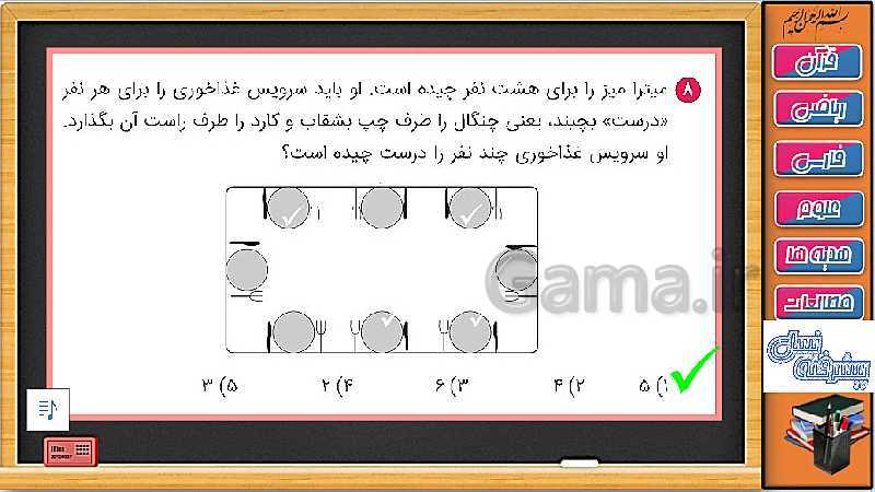 پاورپوینت فصل 1 ریاضی سوم دبستان | جلسه 8: حل تمرین صفحه 17و 18 و ساخت مکعب- پیش نمایش