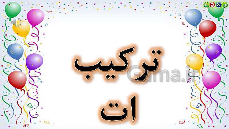 پاورپوینت تدریس قرآن هشتم | درس 2: سوره فرقان، رسانه‌های قرآنی (جلسه اول)- پیش نمایش