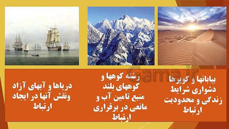 پاورپوینت  آموزش تاریخ (1) دهم انسانی | درس 2: تاریخ؛ زمان و مکان- پیش نمایش