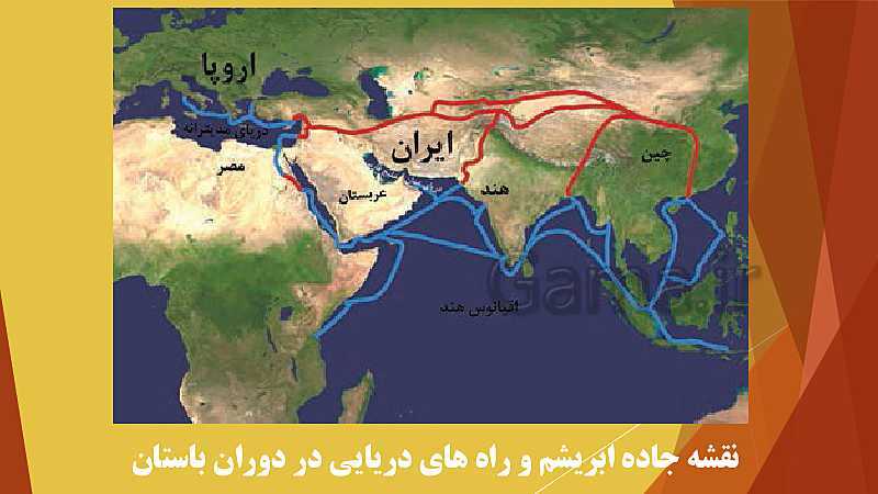 پاورپوینت  آموزش تاریخ (1) دهم انسانی | درس 2: تاریخ؛ زمان و مکان- پیش نمایش