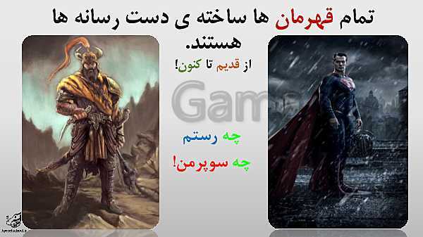 پاورپوینت تفکر و سواد رسانه‌ای | درس 4: تصاویر بی طرف نیستند!- پیش نمایش